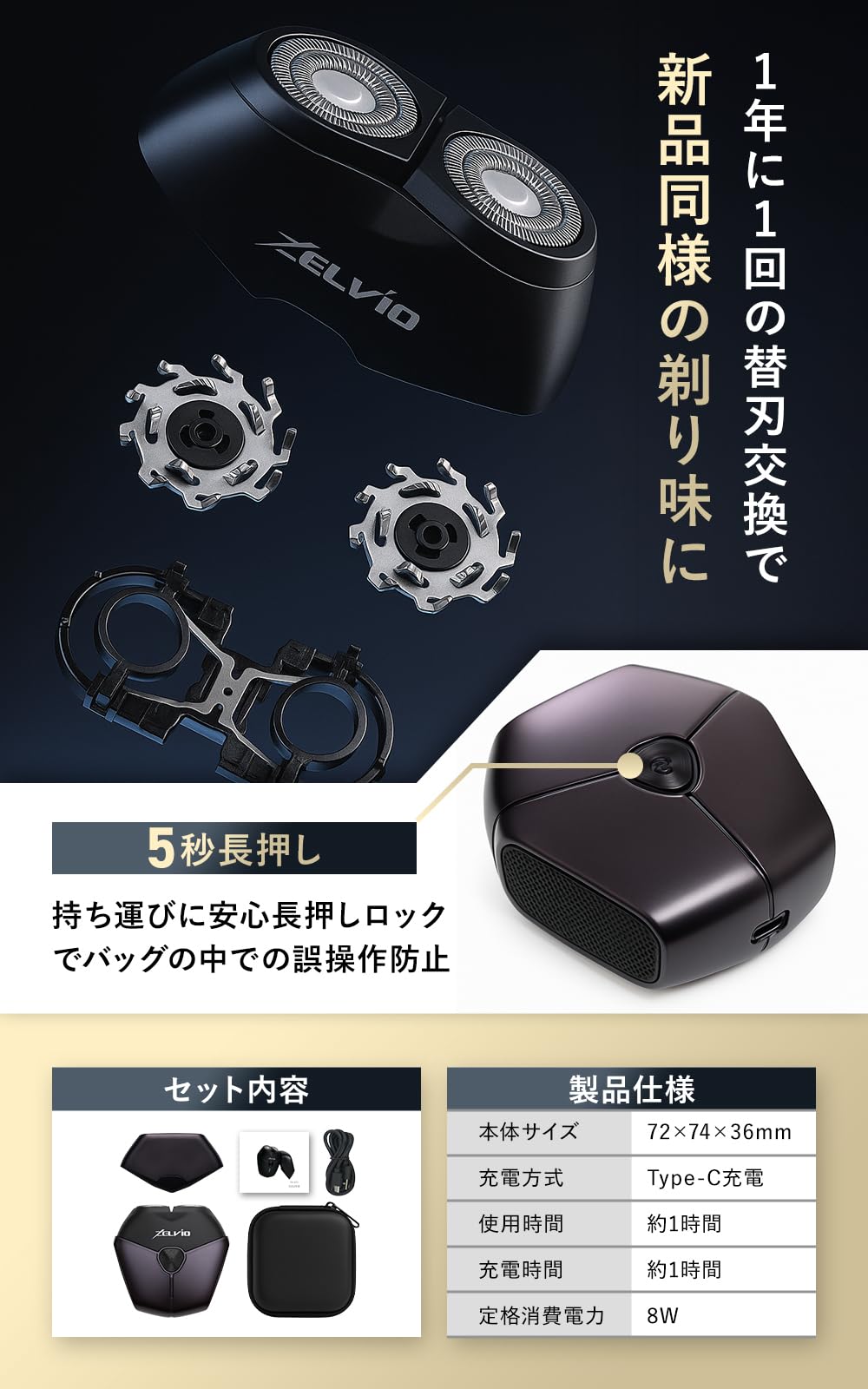 Amazon | ZELVIO(ゼルビオ)【安心の日本企業】 電動シェーバー メンズ